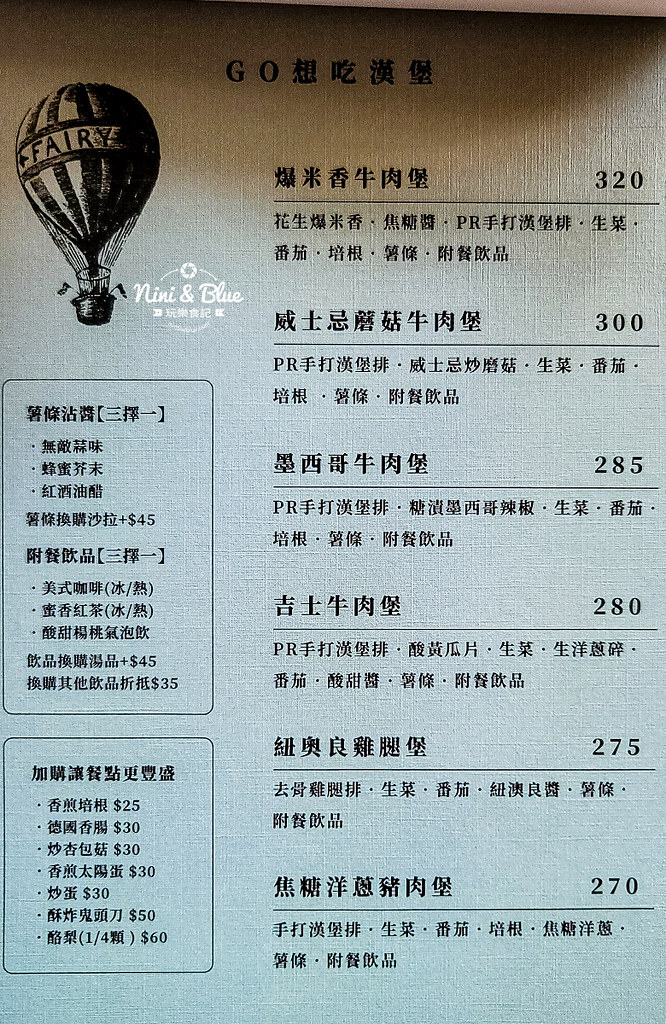 食研室早午餐menu菜單05