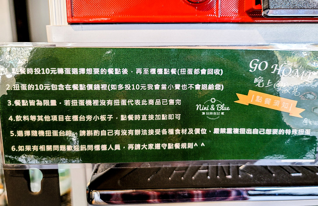 食研室早午餐menu菜單13