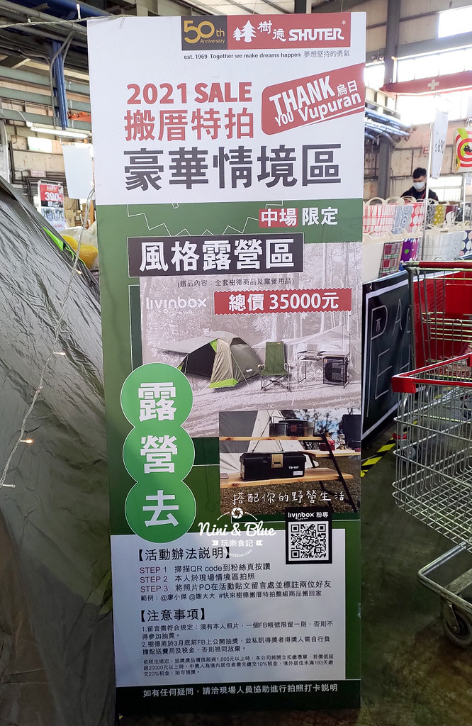 樹德生活收納 廠拍特賣會05