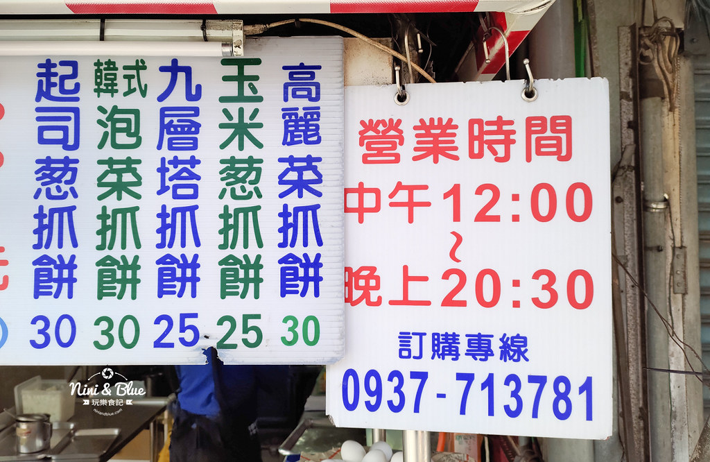 溝壩蔥抓餅(溝壩國小對面）01