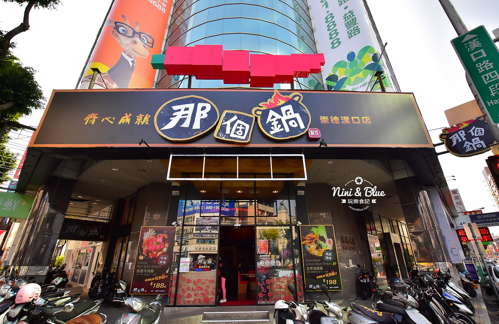 那個鍋崇德店 菜單價位停車 2 那個鍋崇德菜單 台中小火鍋02