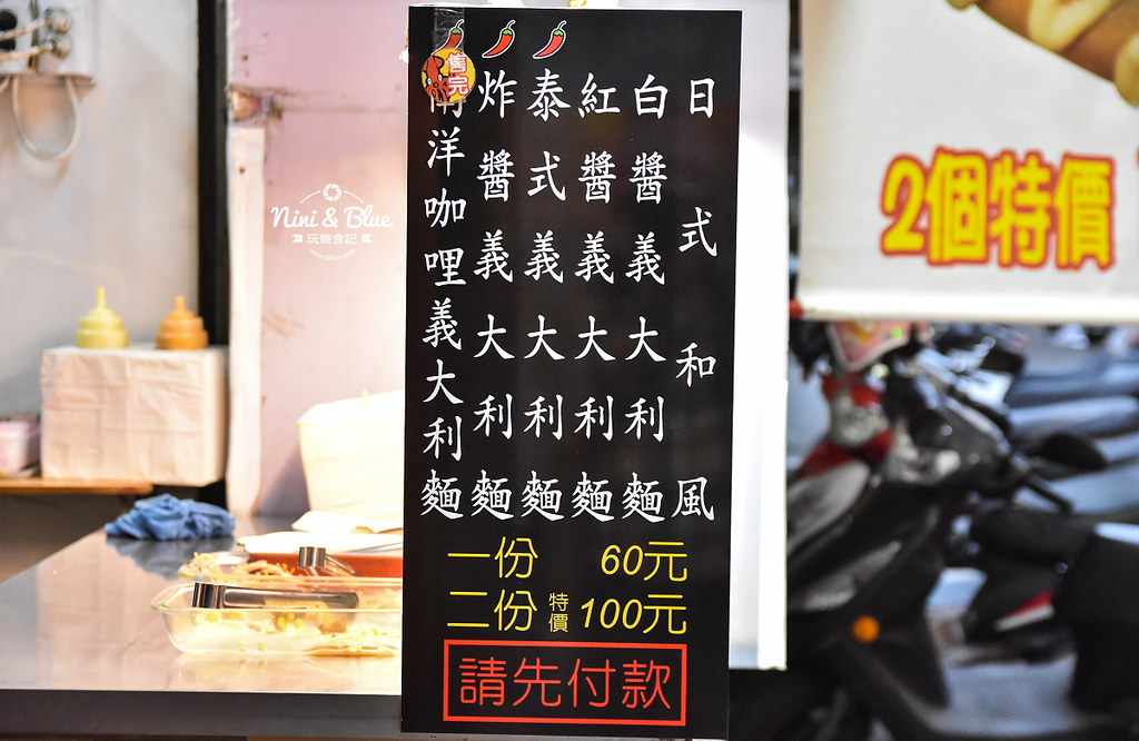 逢甲夜市美食小吃 永勝炒麵麵包01