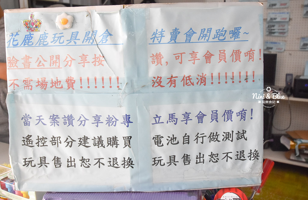 玩具批發百貨倉庫 彰化花鹿鹿玩具40