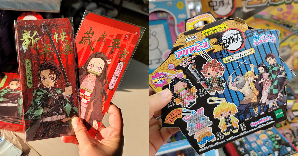 鬼滅 紅包