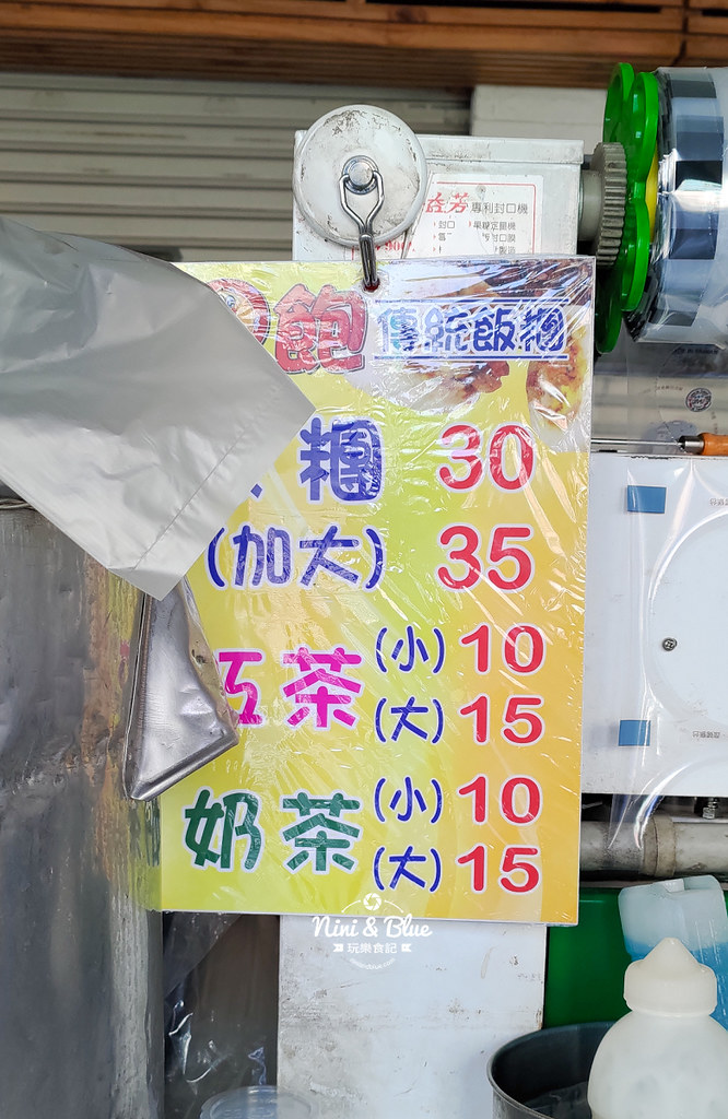 Q飽傳統飯糰.草屯美食05