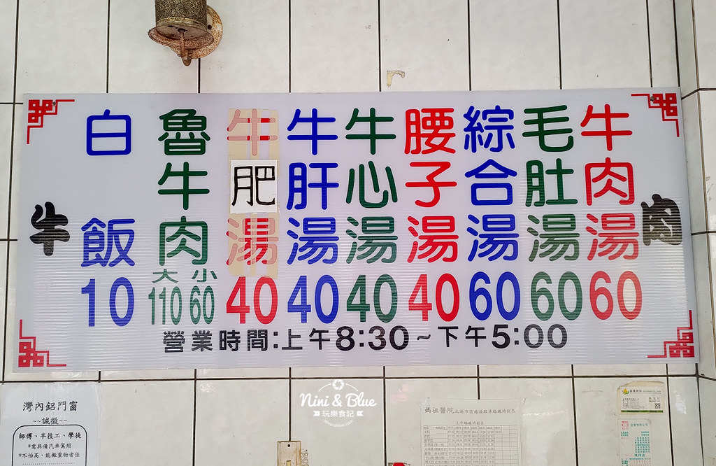 輝煌牛肉湯.北港美食01