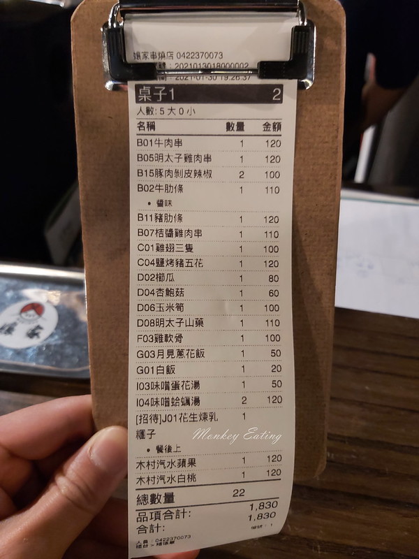 【台中北區】孃家串燒│台中宵夜日式串燒烤物居酒屋,下班聚餐聊天首選,近親親戲院 @Nini and Blue 玩樂食記 20210130_192705
