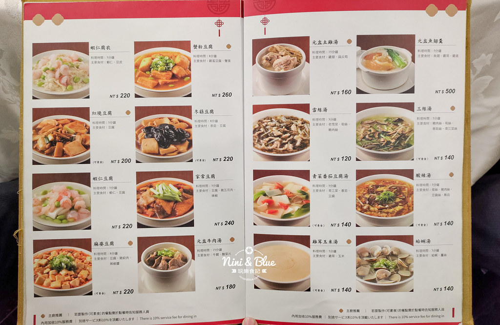 沁園春.台中米其林餐廳09