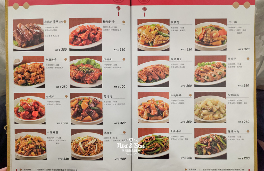沁園春.台中米其林餐廳07