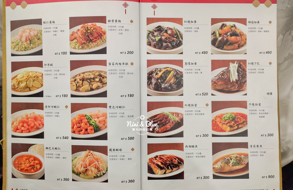 沁園春.台中米其林餐廳05