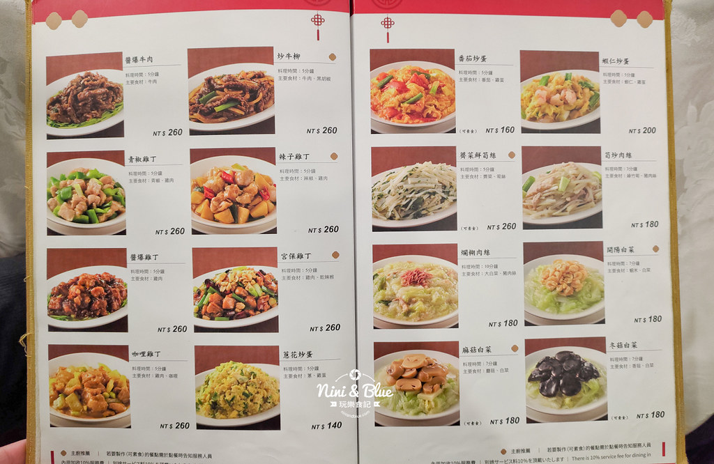 沁園春.台中米其林餐廳08