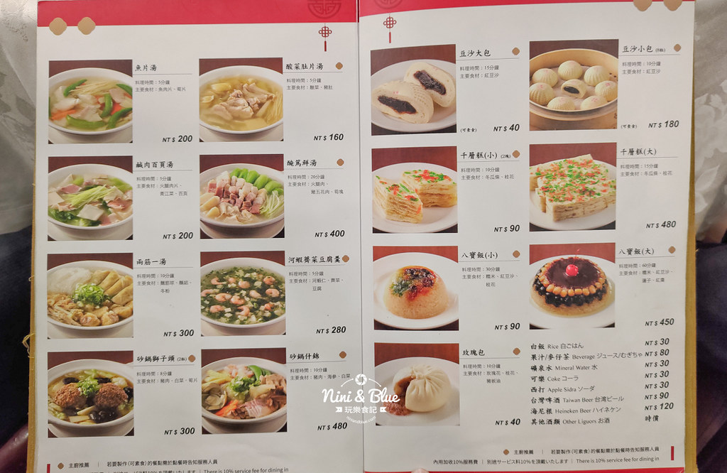 沁園春.台中米其林餐廳10