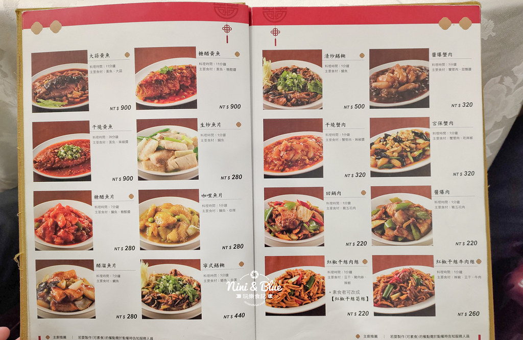 沁園春.台中米其林餐廳06