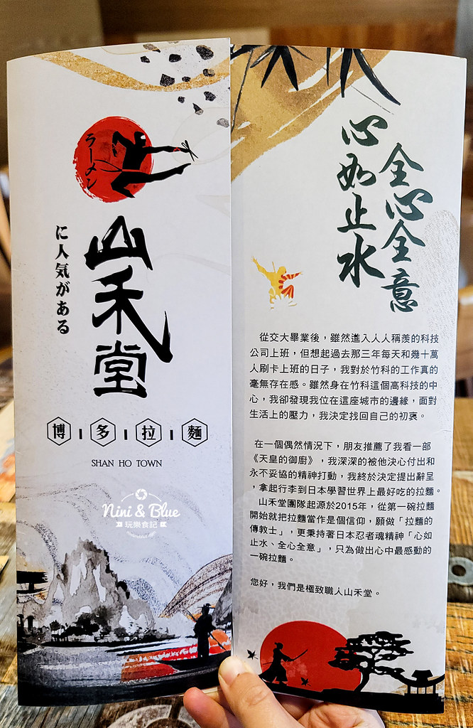 山禾堂拉麵菜單 台中大里05