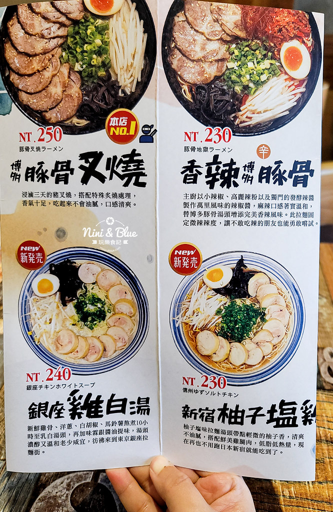山禾堂拉麵菜單 台中大里02