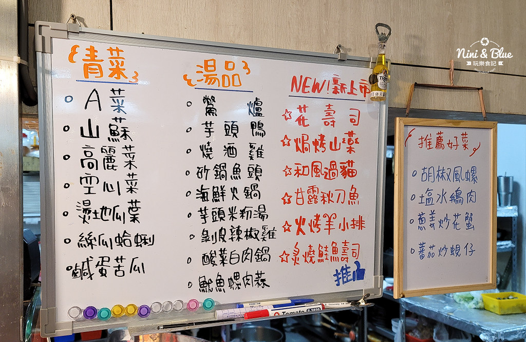 一流海鮮 台中米其林 熱炒08
