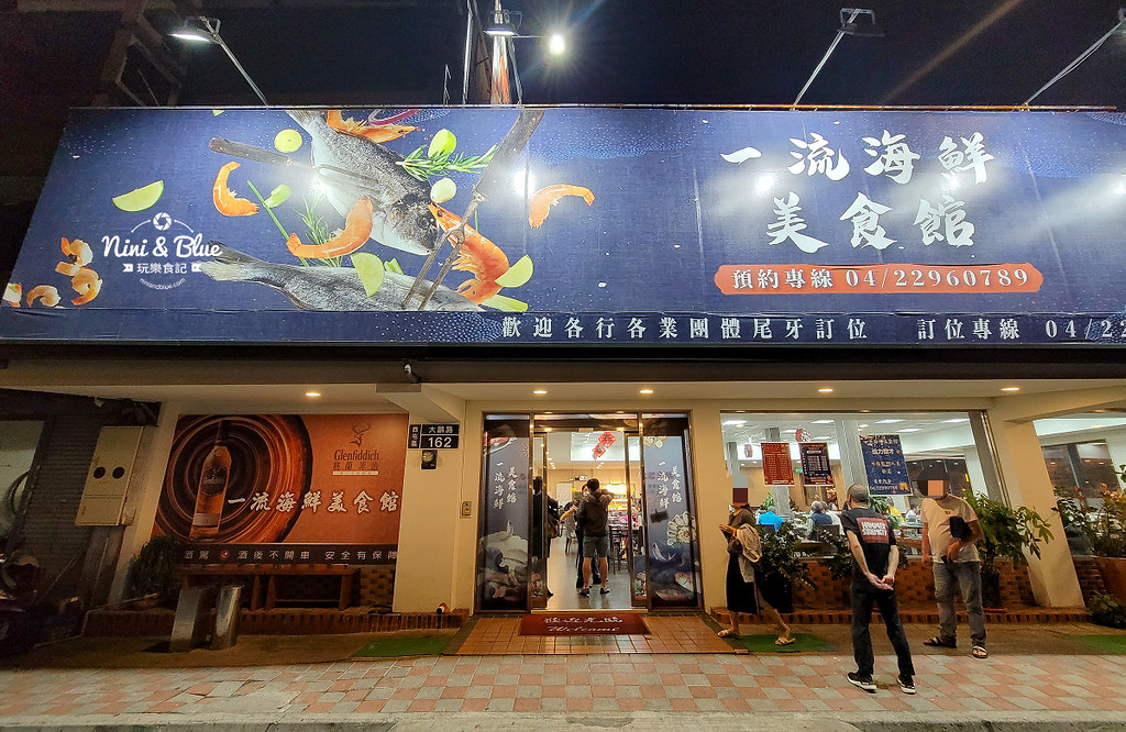 一流海鮮 台中米其林 熱炒02