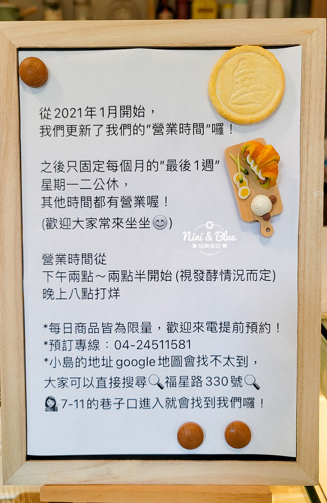 小島遇見它 菜單 台中可頌甜點0003