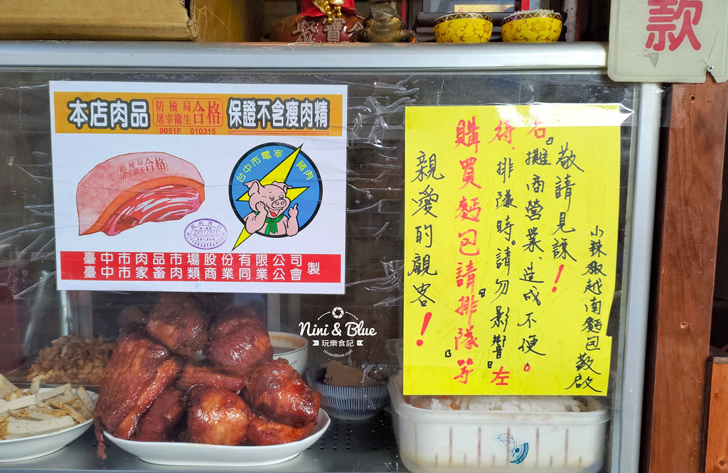 小辣椒越南麵包02 小辣椒越南麵包02