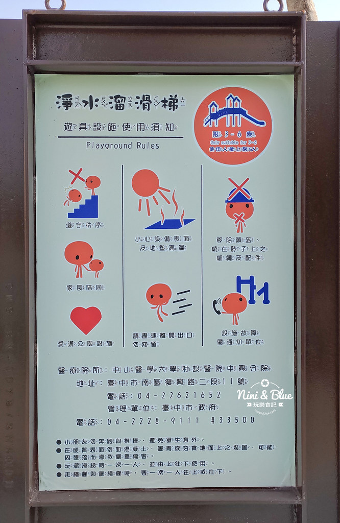 綠川水淨樂園.台中兒童公園04