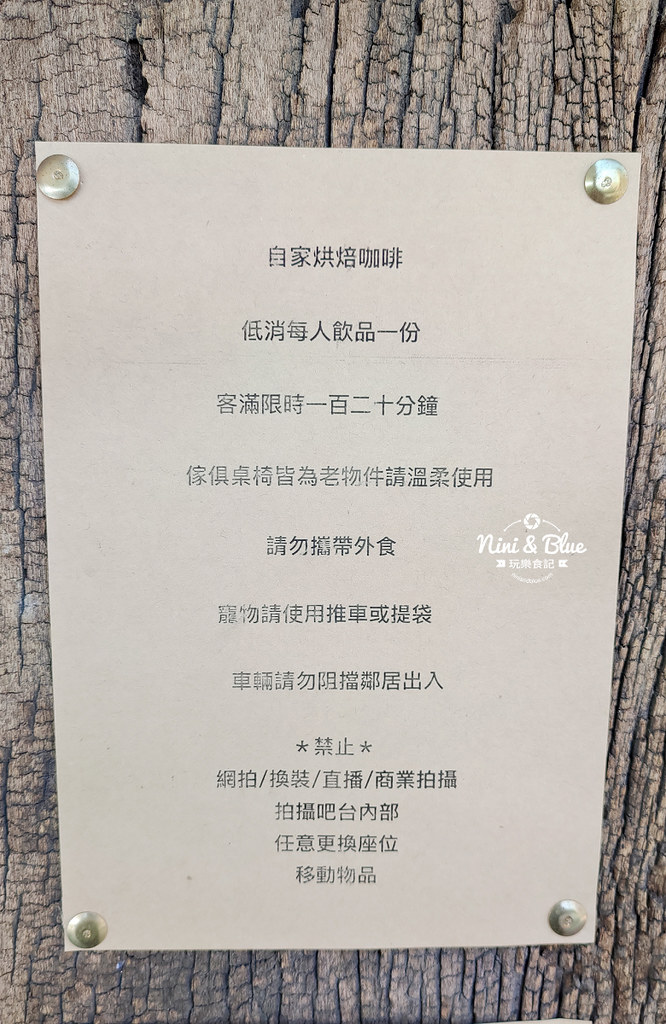 Mountaintown Coffee Roasters.苗栗咖啡19