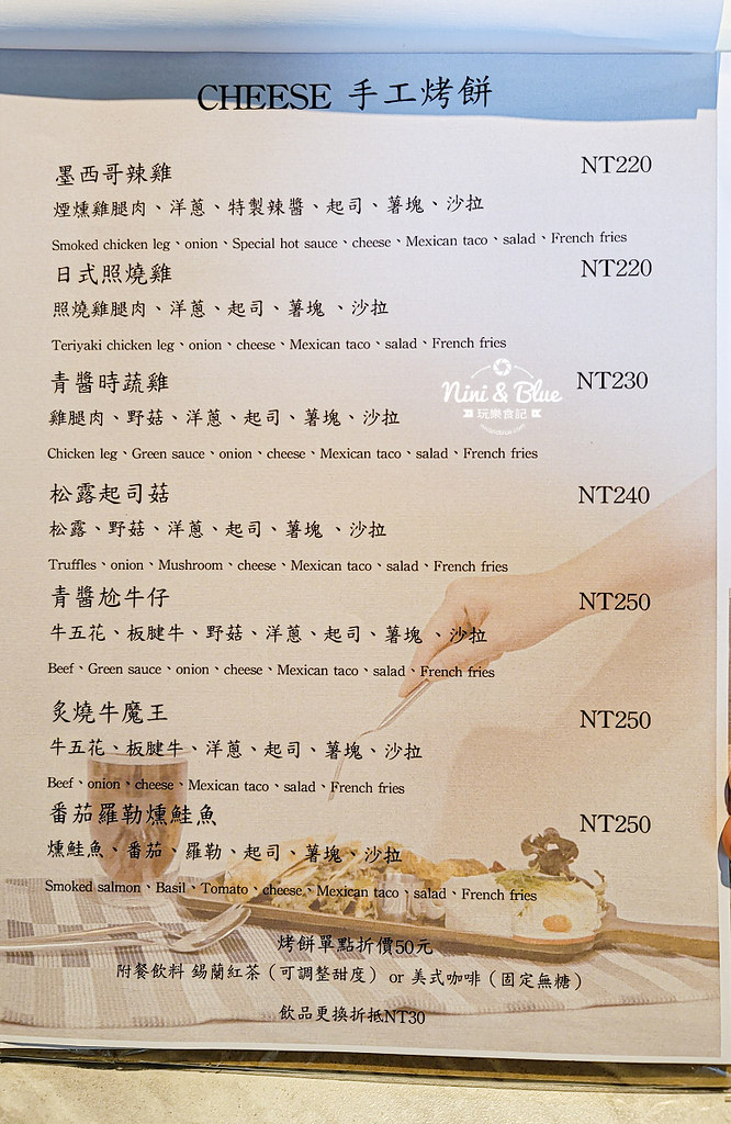 CONNECT咖啡 菜單價位 早午餐06