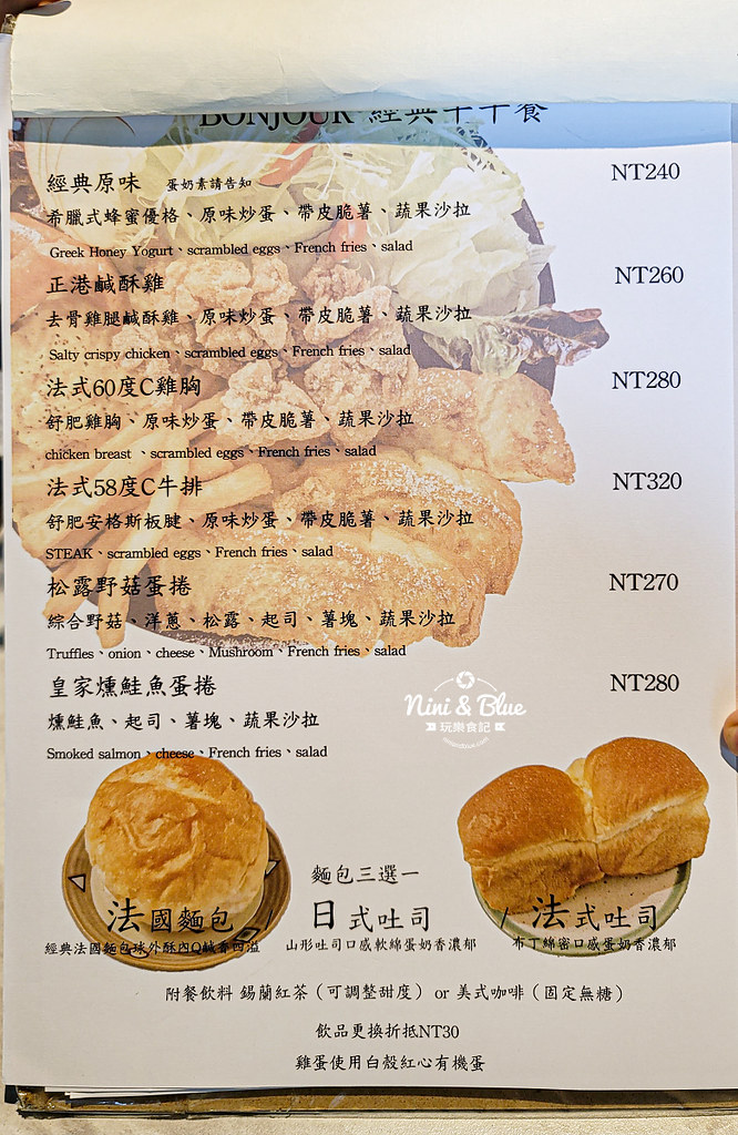 CONNECT咖啡 菜單價位 早午餐05