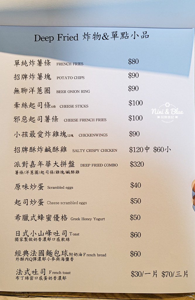 CONNECT咖啡 菜單價位 早午餐08