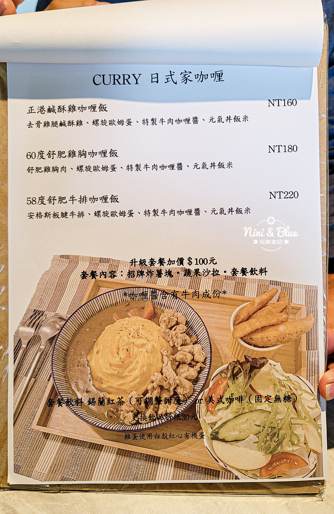 CONNECT咖啡 菜單價位 早午餐07