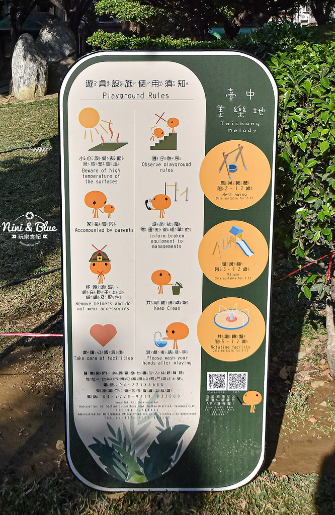 台中東興公園 美樂地 貓咪溜滑梯01