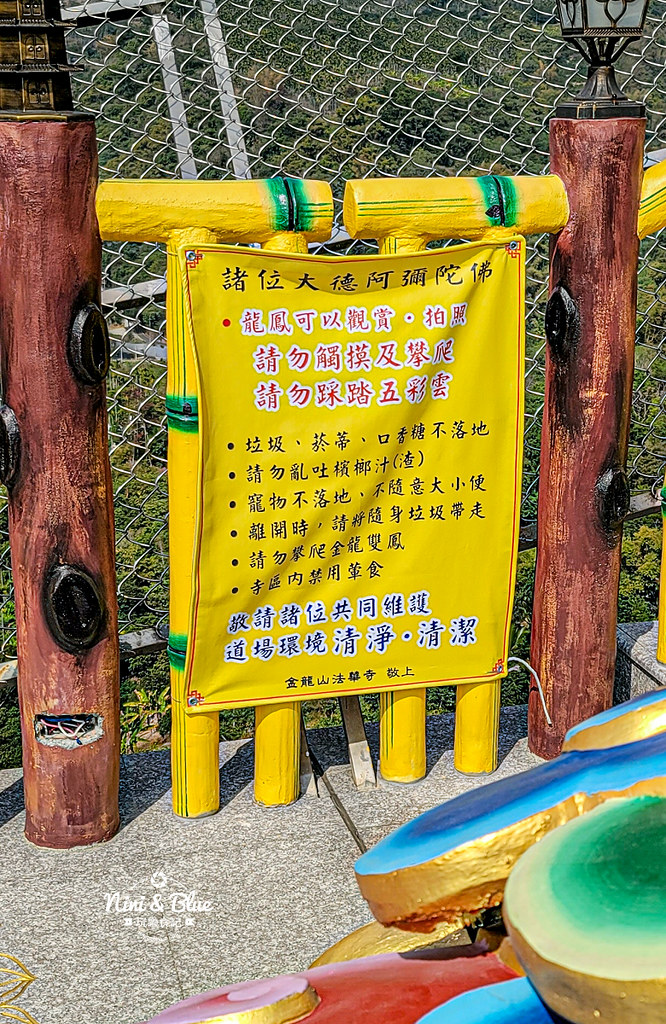 南投中寮金龍山法華寺飛天金龍04 南投中寮金龍山法華寺飛天金龍04