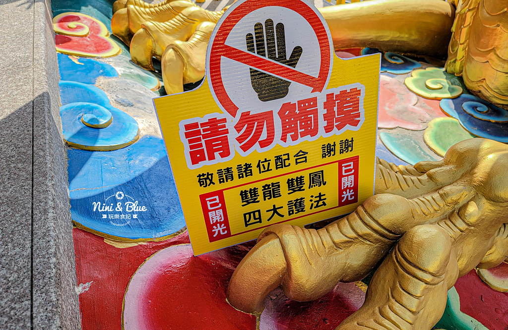 南投中寮金龍山法華寺飛天金龍06 南投中寮金龍山法華寺飛天金龍06