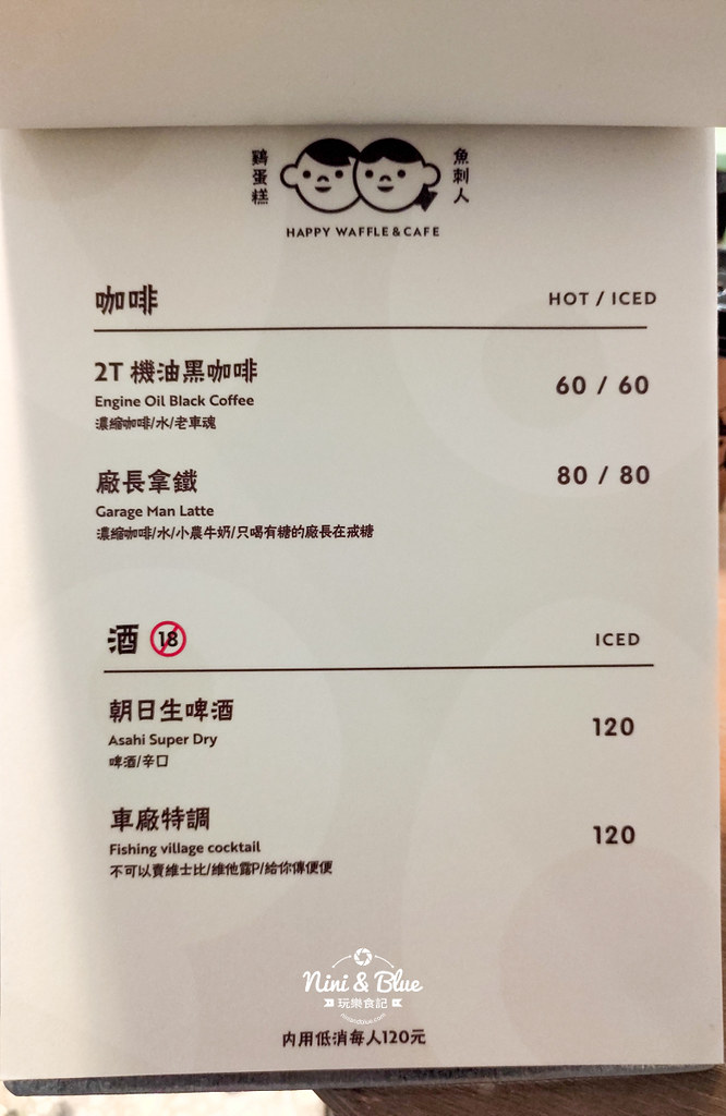 魚刺人雞蛋糕-修車廠店29 魚刺人雞蛋糕-修車廠店29