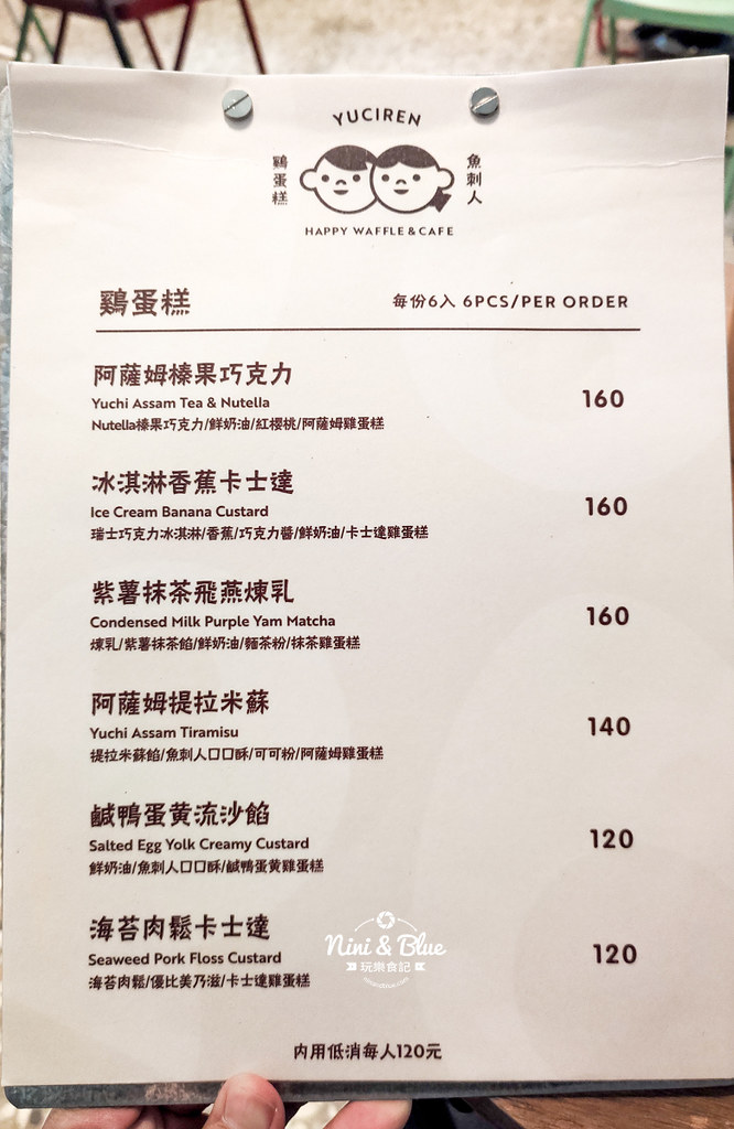 魚刺人雞蛋糕-修車廠店26 魚刺人雞蛋糕-修車廠店26