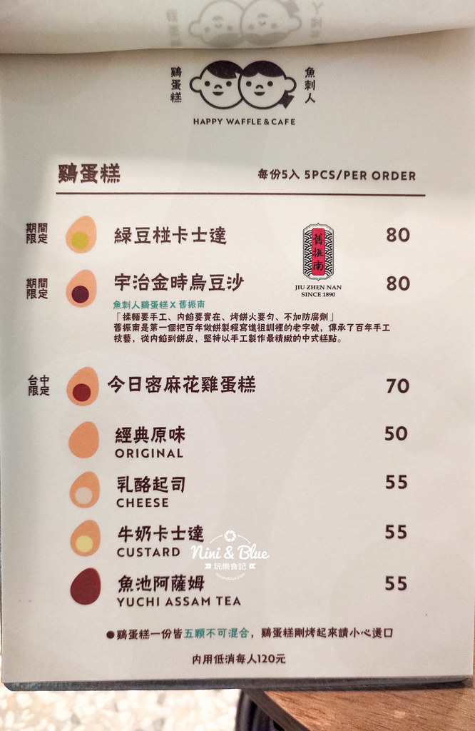 魚刺人雞蛋糕-修車廠店27 魚刺人雞蛋糕-修車廠店27