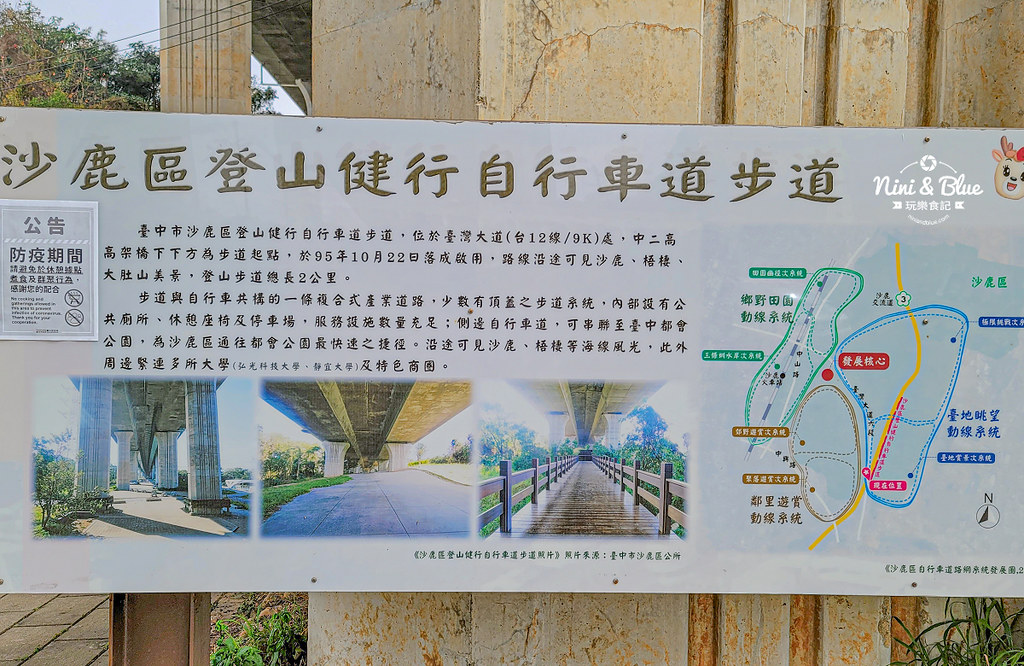 沙鹿登山健行自行車步道 台中爬山 沙鹿登山健行自行車步道 台中爬山10