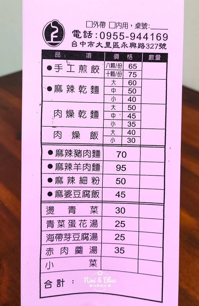 阿忠意麵(手工煎餃)04
