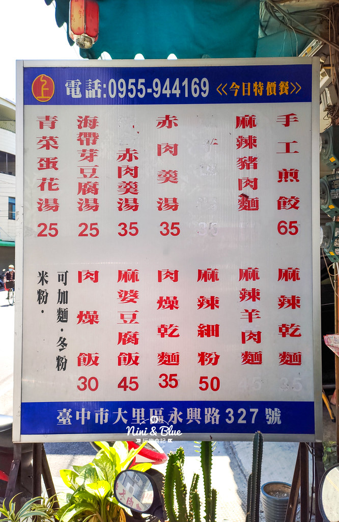 阿忠意麵(手工煎餃)01