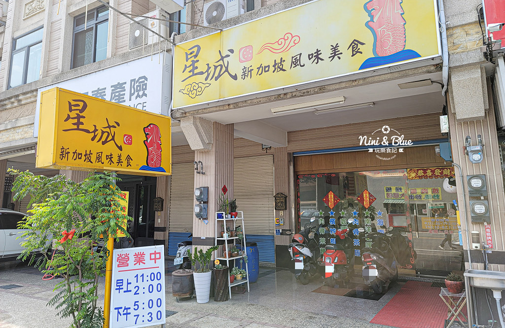 星城新加坡風味美食 南投草屯中興新村 交流道 19