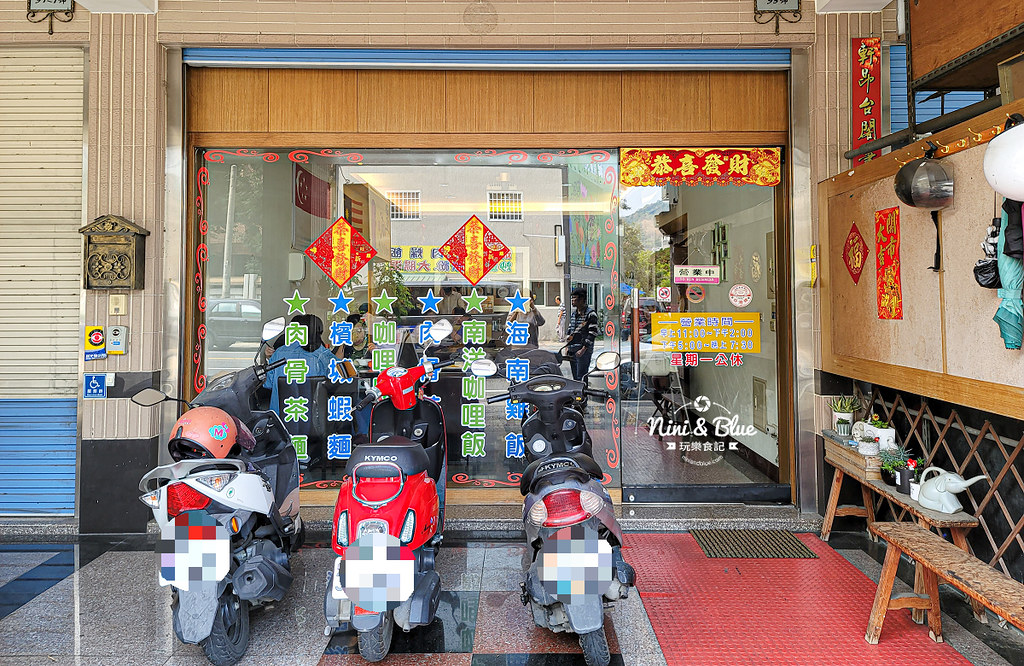 星城新加坡風味美食 南投草屯中興新村 交流道 18