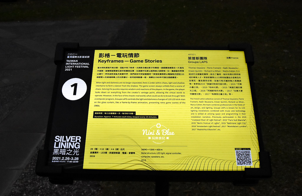 2021臺灣國際光影藝術節.台中美術館02