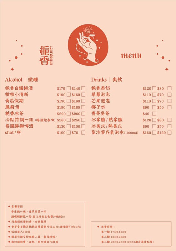 【台中西區】梔香gardenia│預約制泰式小餐館,泰味咖哩飯食特色料理,甜點馬卡龍好吃又好拍,近忠明國小 @Nini and Blue 玩樂食記 149200132_1905389812943483_4527095375549815703_n