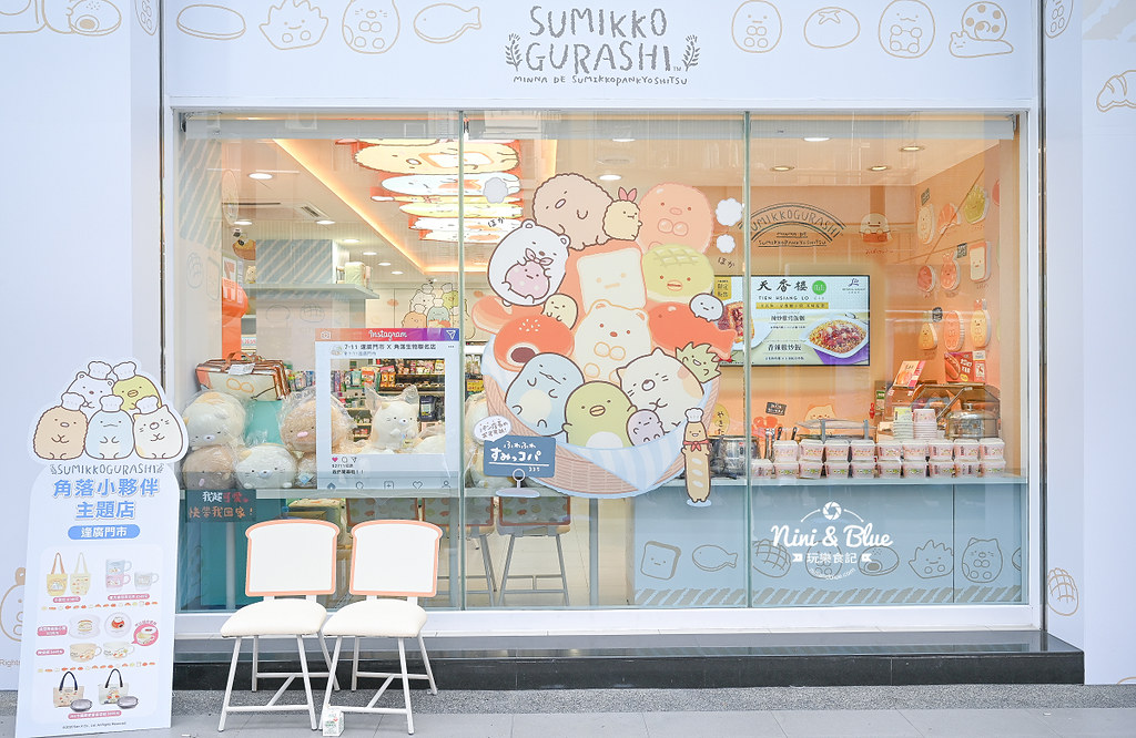7-11角落小夥伴 角落生物小七17