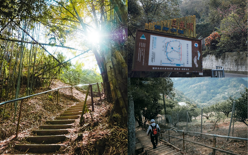 三崁頂步道