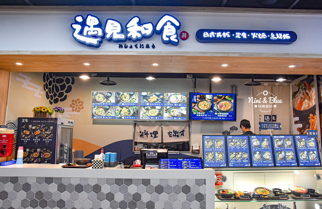 鐵鹿大街 美食 遇見和食菜單07