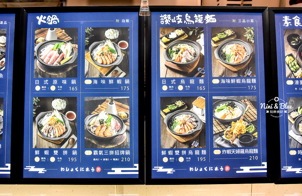 鐵鹿大街 美食 遇見和食菜單03