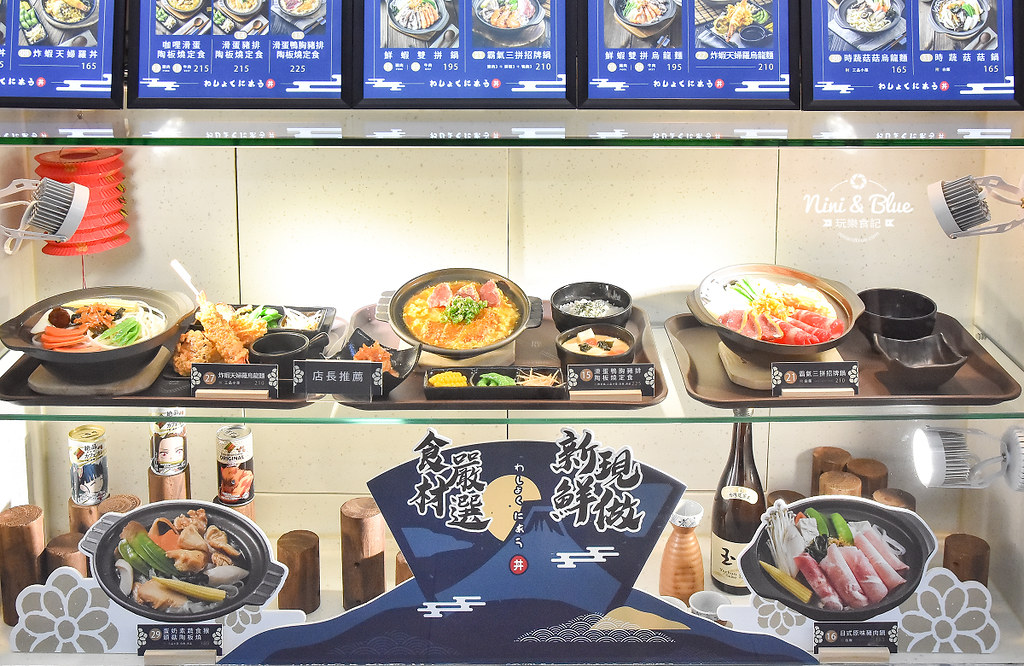 鐵鹿大街 美食 遇見和食菜單01