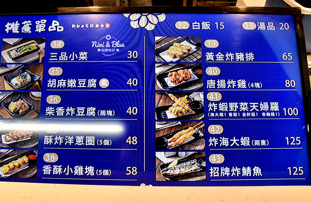 鐵鹿大街 美食 遇見和食菜單05