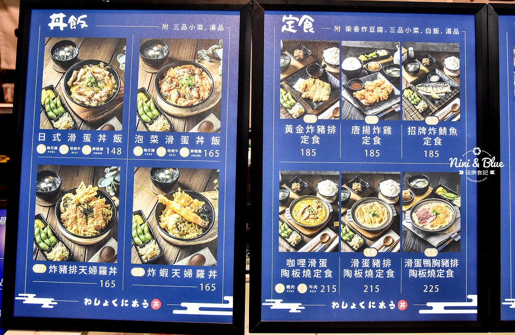 鐵鹿大街 美食 遇見和食菜單02