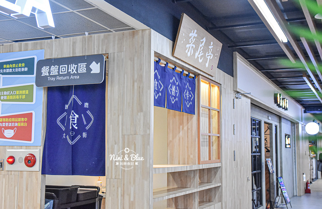 鐵鹿大街 美食 遇見和食定食04